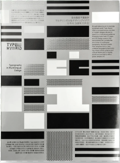 Type Hybrid