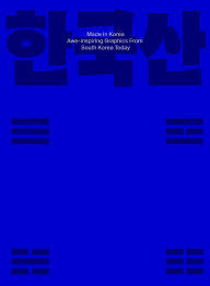 Made in Korea